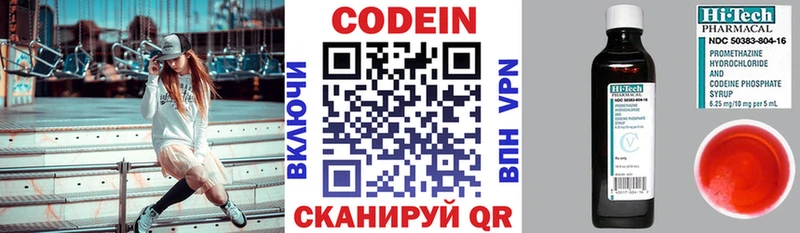 Купить где  Гаджиево  Кодеиновый сироп Lean Purple Drank 