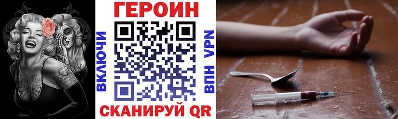 Героин Афган  Купить закладки  Гаджиево 