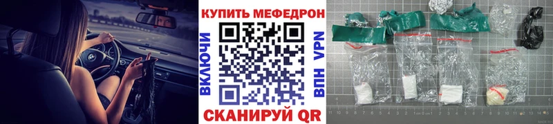 Мефедрон мяу мяу  Купить  Гаджиево 