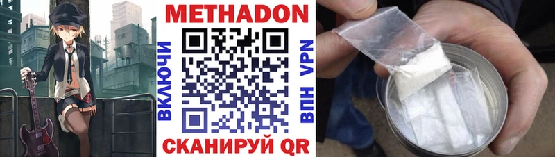Метадон VHQ  Купить  Гаджиево 