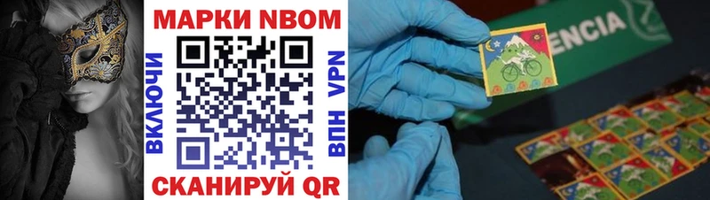 Марки NBOMe 1,8мг  Купить закладки  Гаджиево 