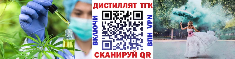 ТГК вейп  Купить  Гаджиево 